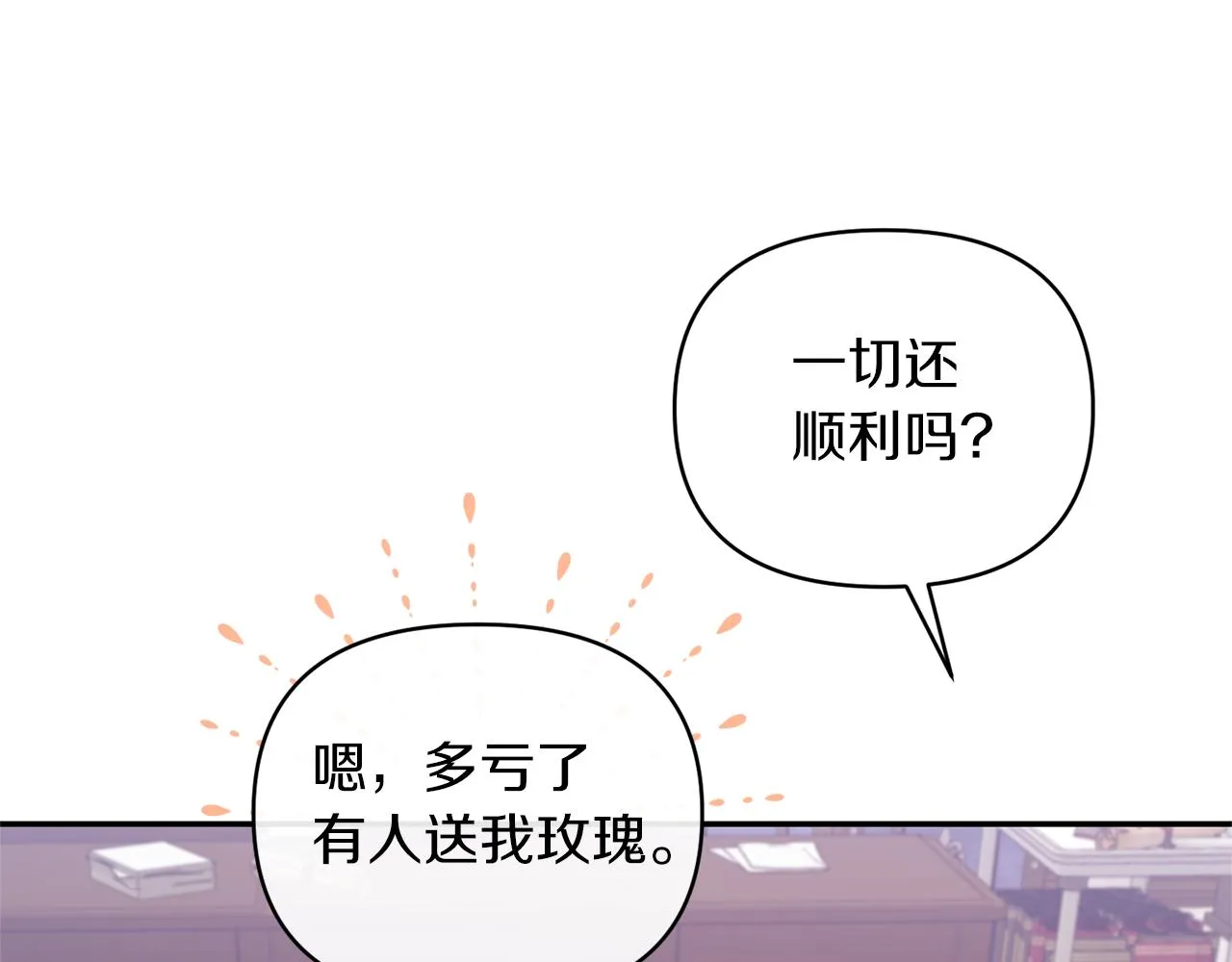 第50话 战利品 第113页