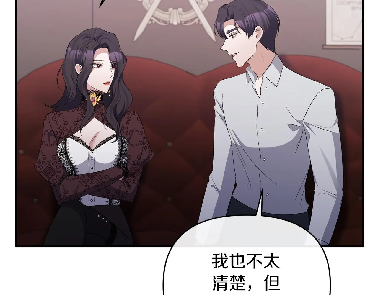 第50话 战利品 第118页
