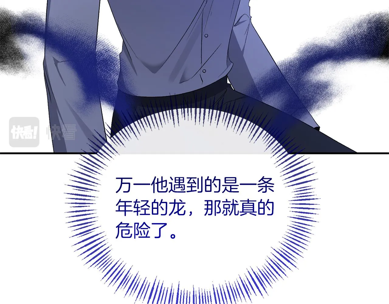 第50话 战利品 第125页