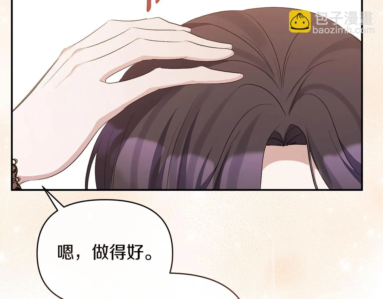 第50话 战利品 第140页