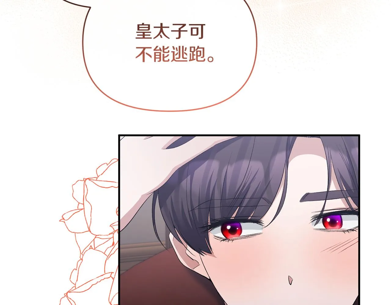 第50话 战利品 第141页