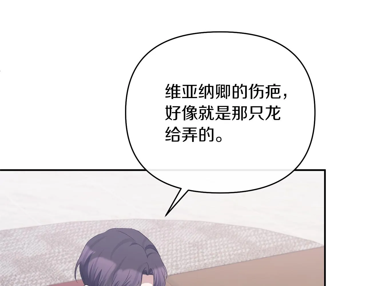 第50话 战利品 第143页