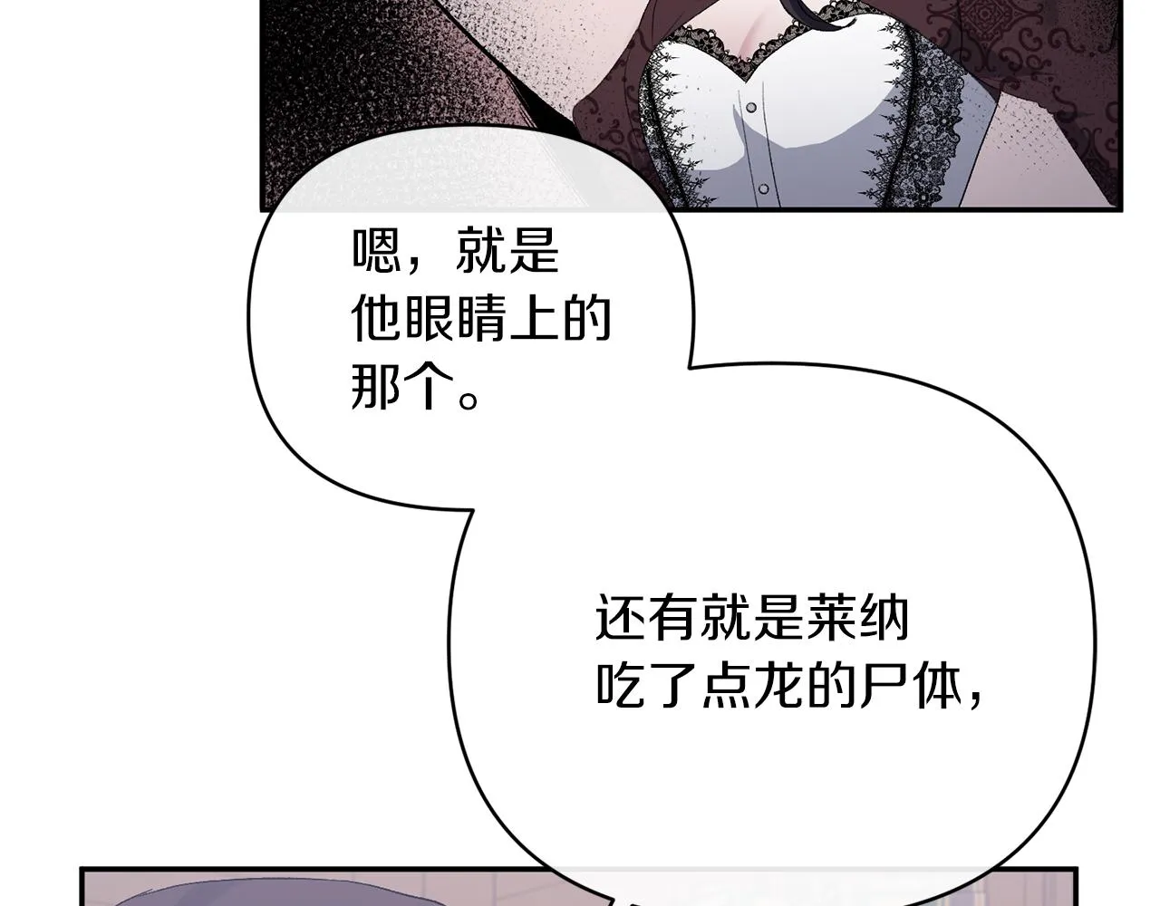 第50话 战利品 第147页