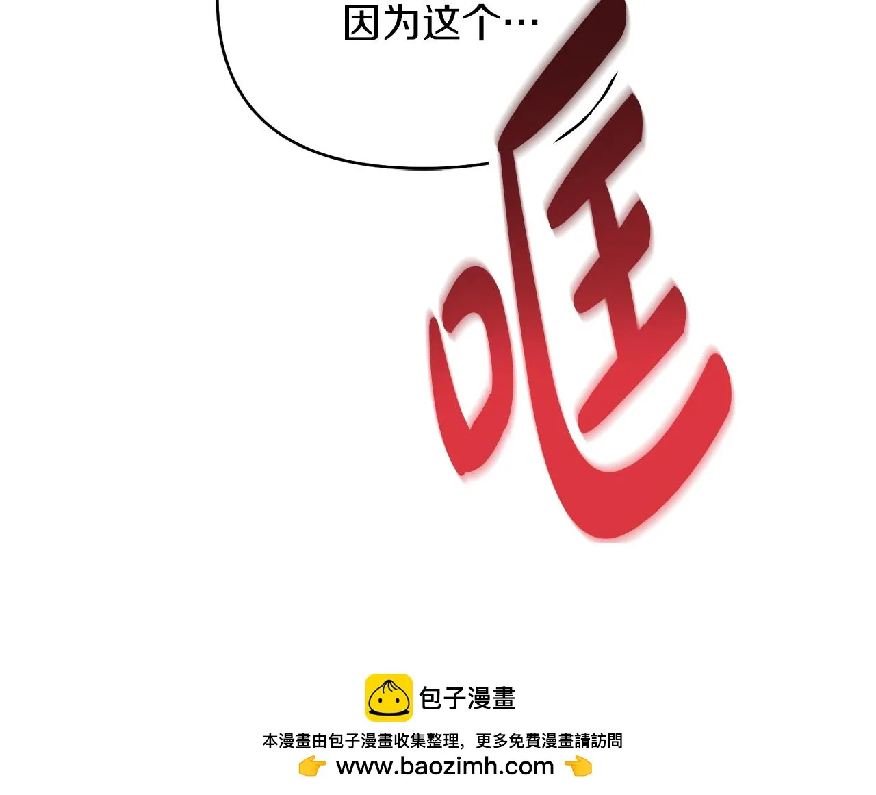 第50话 战利品 第150页
