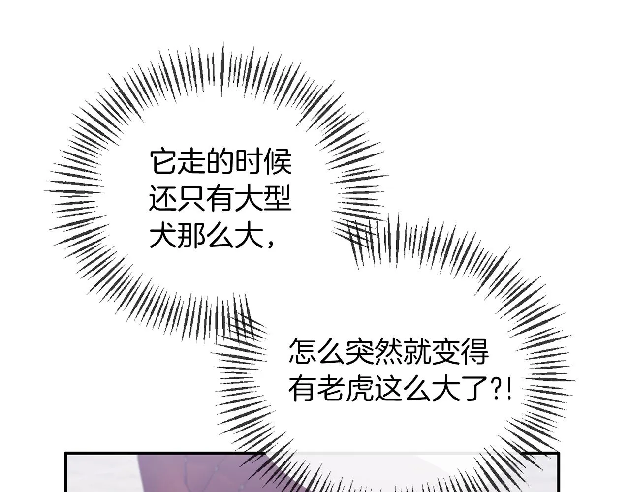 第50话 战利品 第154页