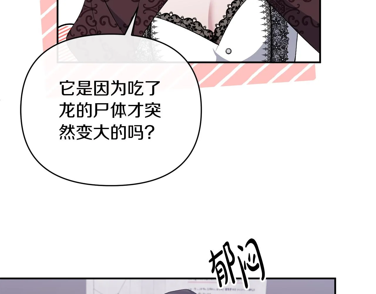 第50话 战利品 第158页