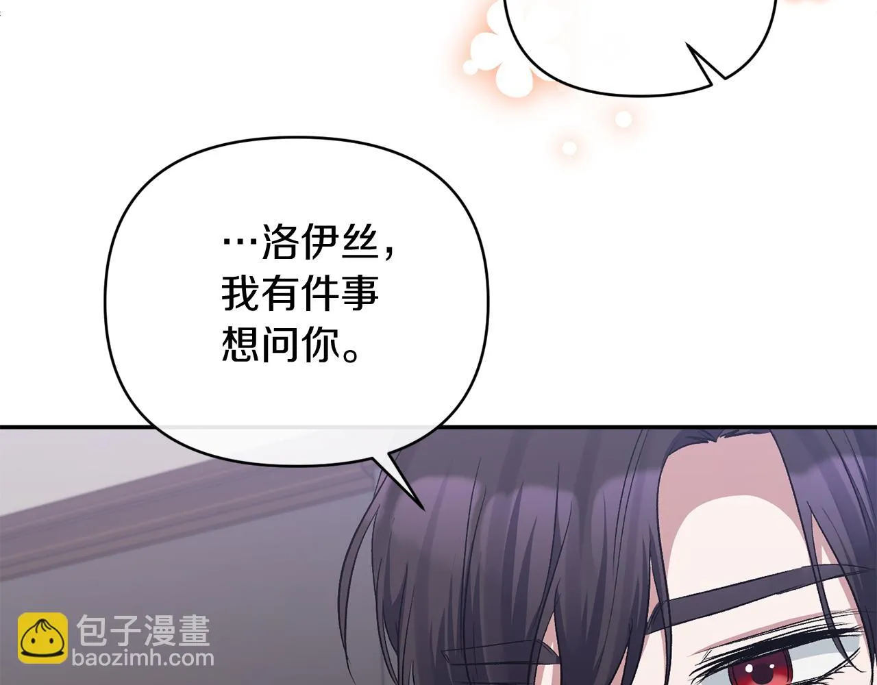 第50话 战利品 第160页