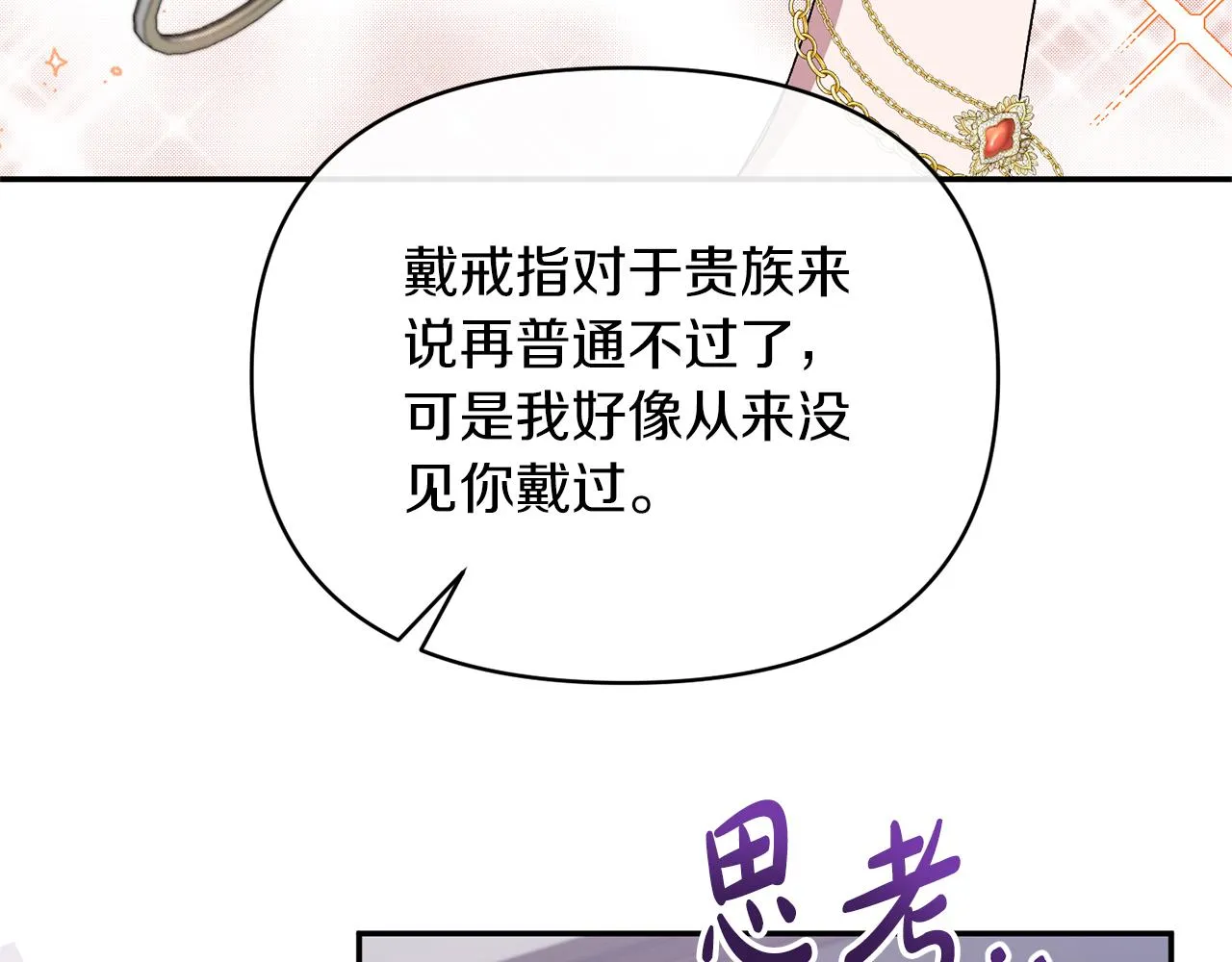 第50话 战利品 第167页