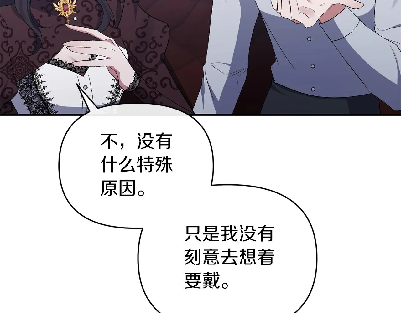 第50话 战利品 第171页