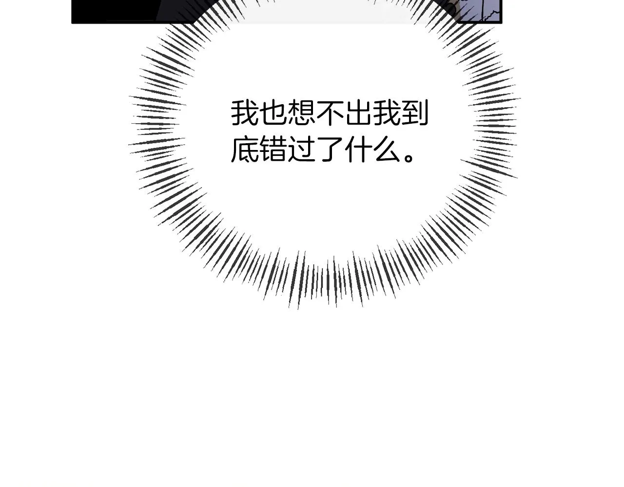 第51话 戒指 第137页