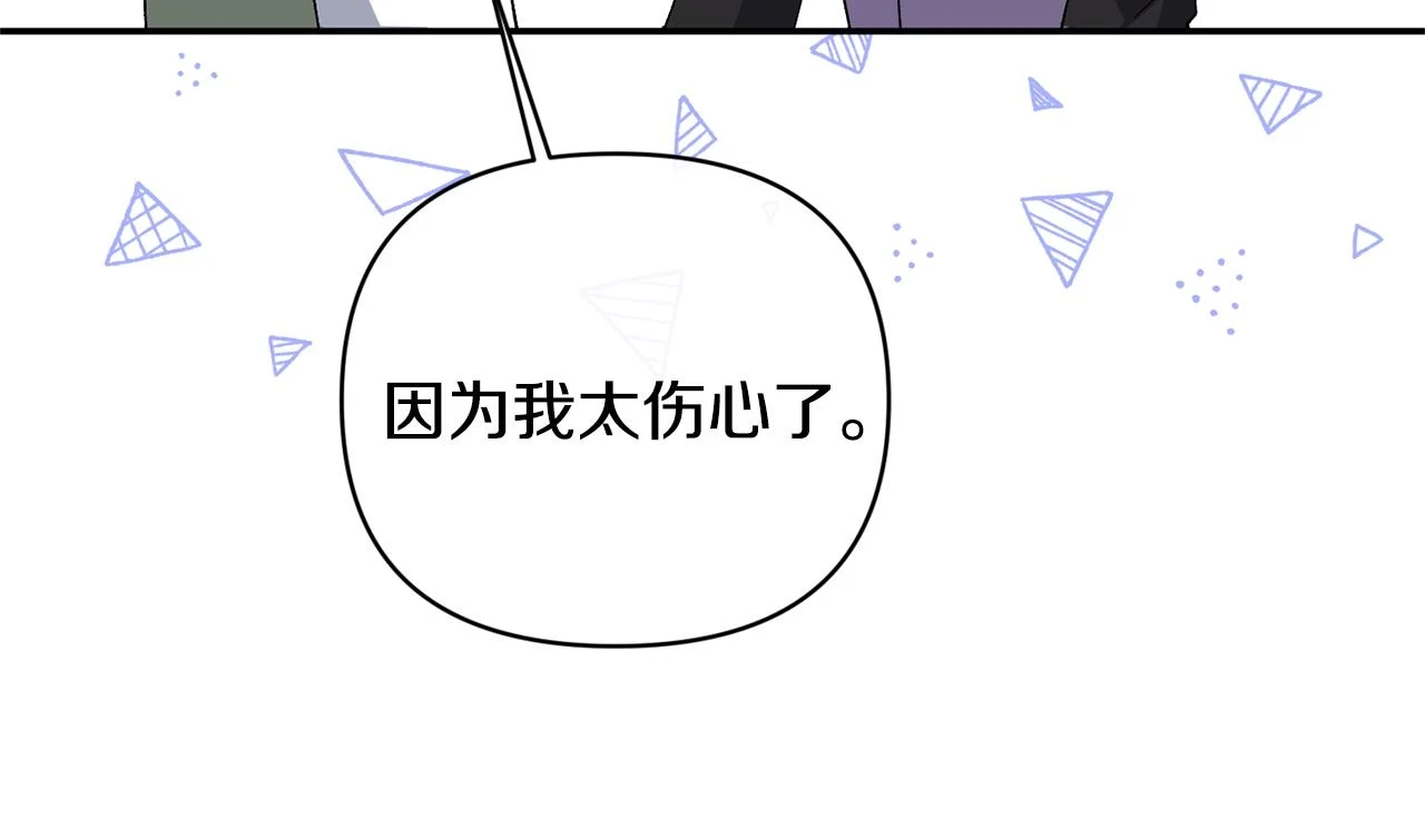 第53话 传闻 第10页