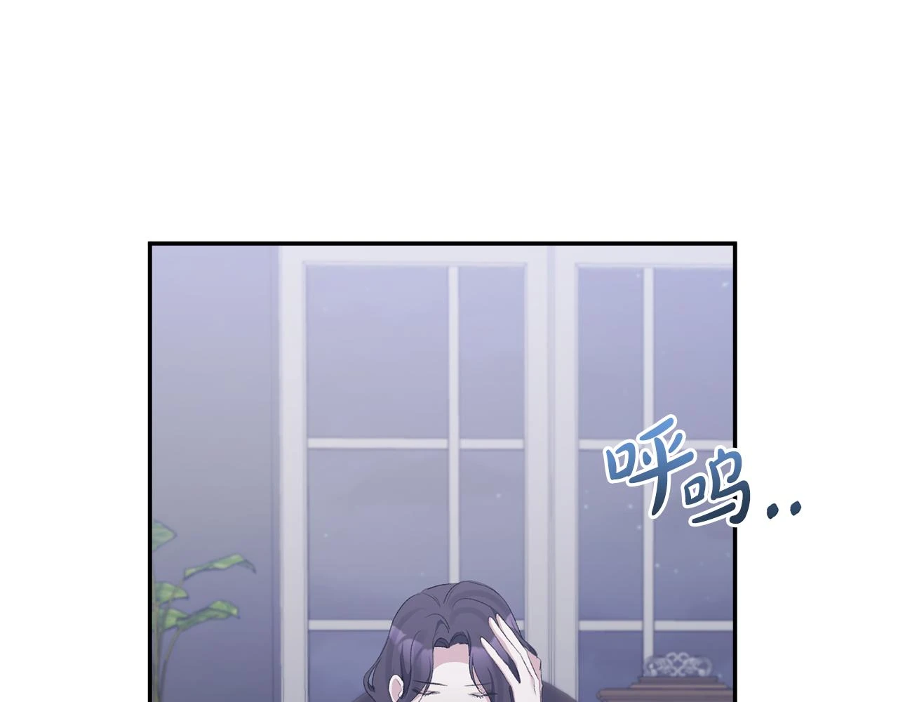 第53话 传闻 第21页