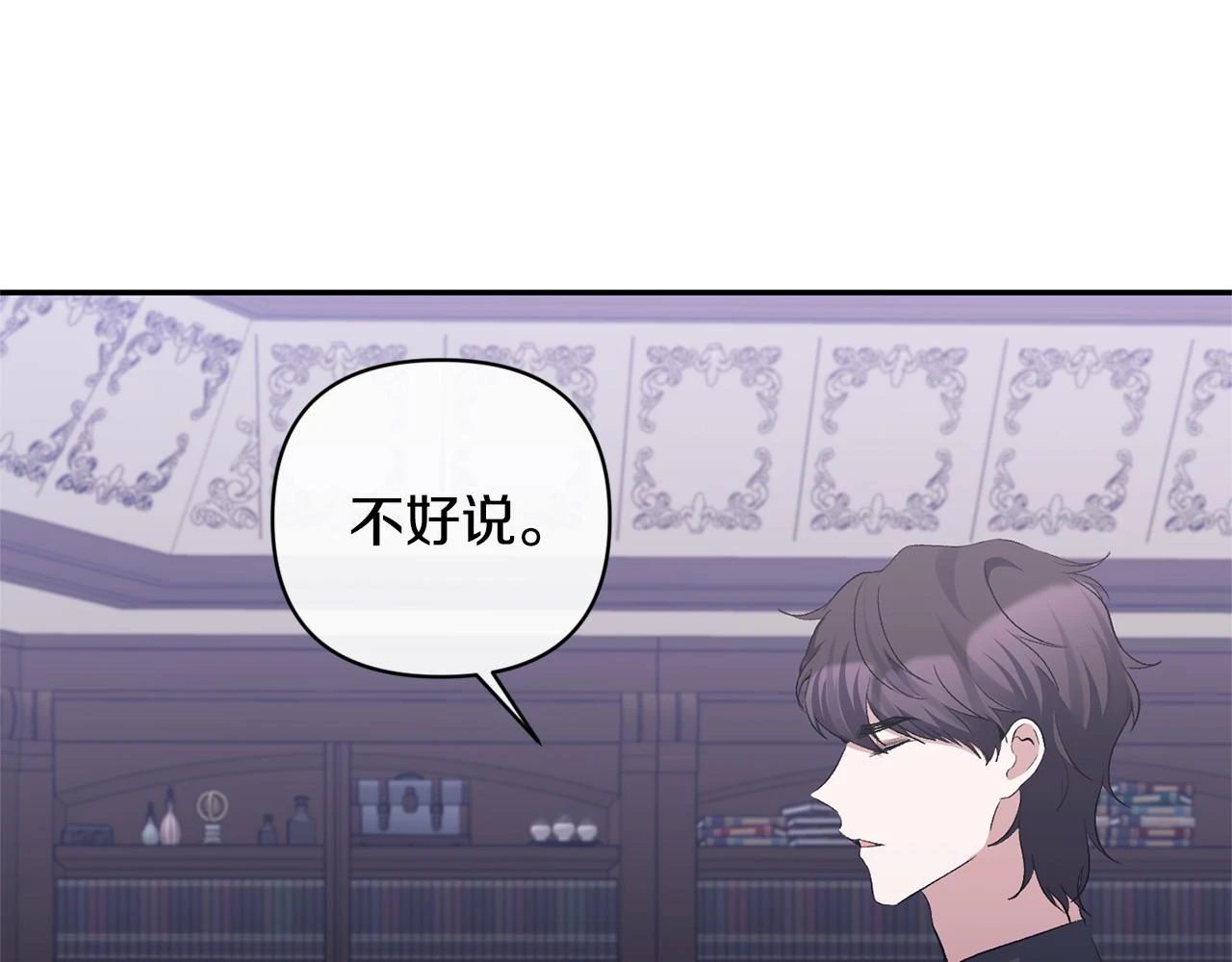 第53话 传闻 第49页