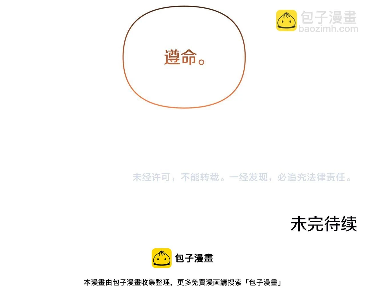 第53话 传闻 第153页