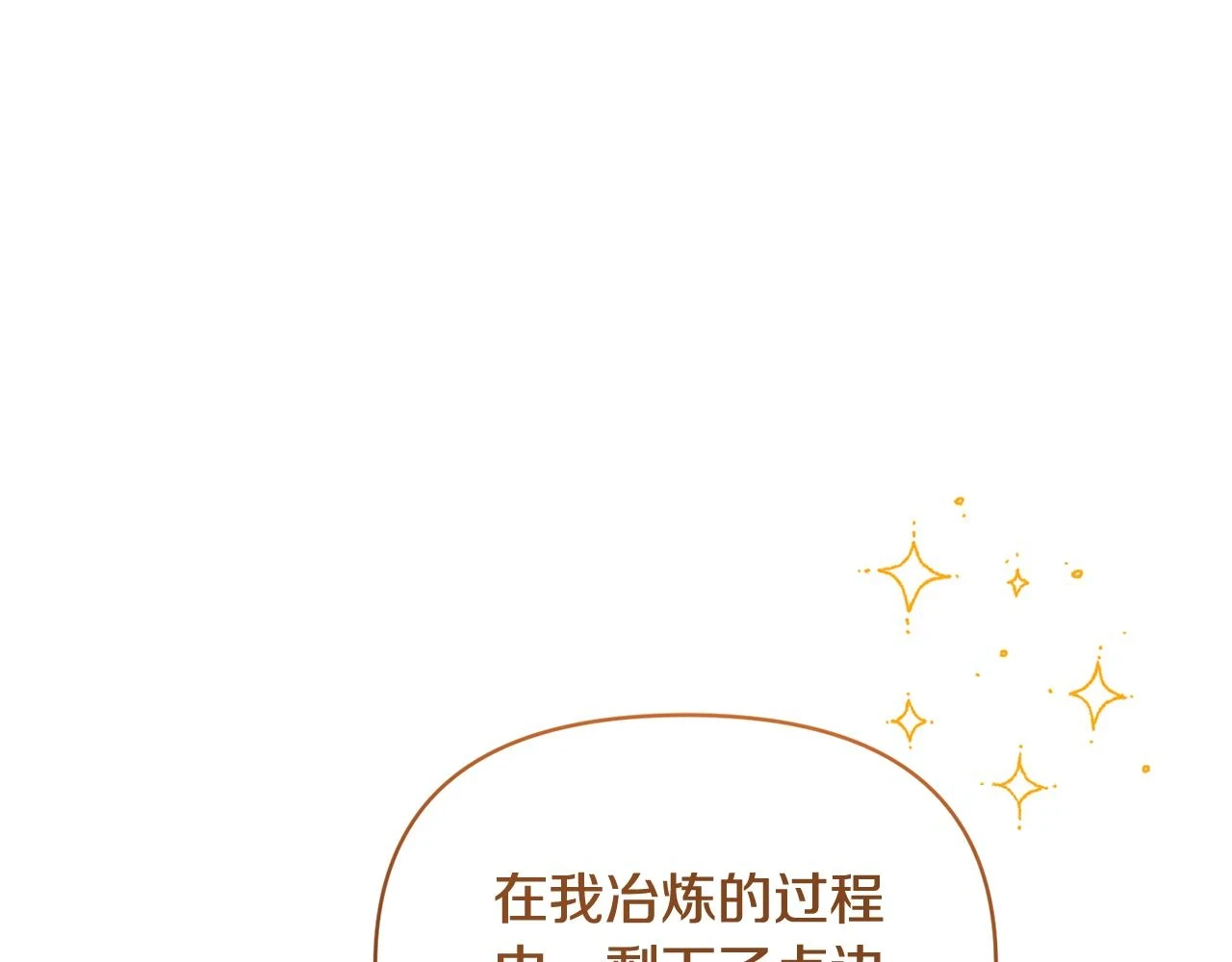第54话 正式成年 第56页