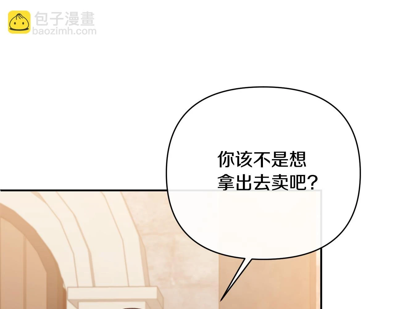 第54话 正式成年 第60页