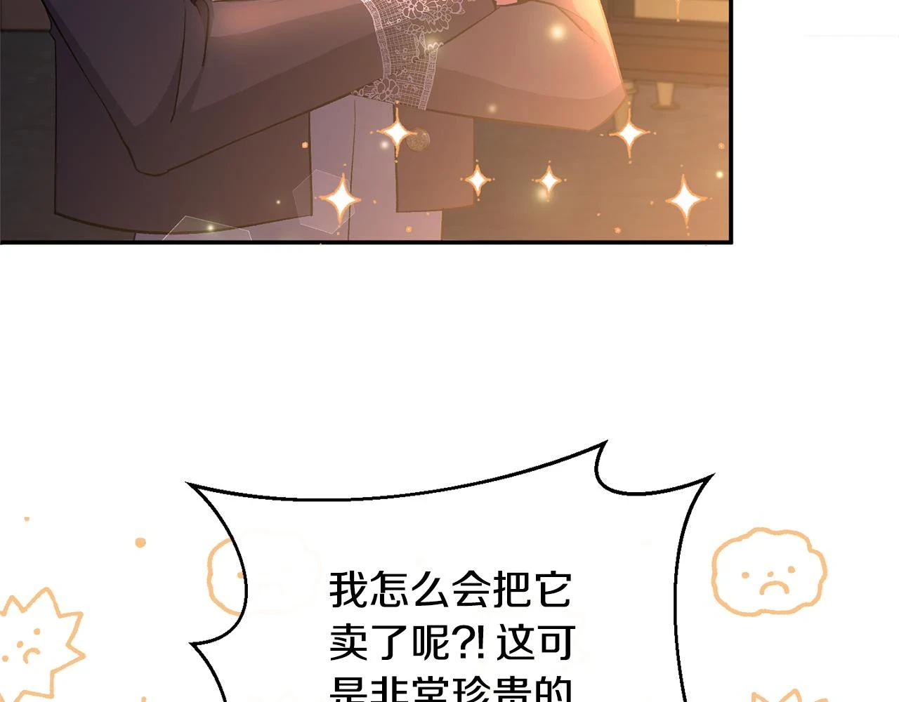 第54话 正式成年 第62页