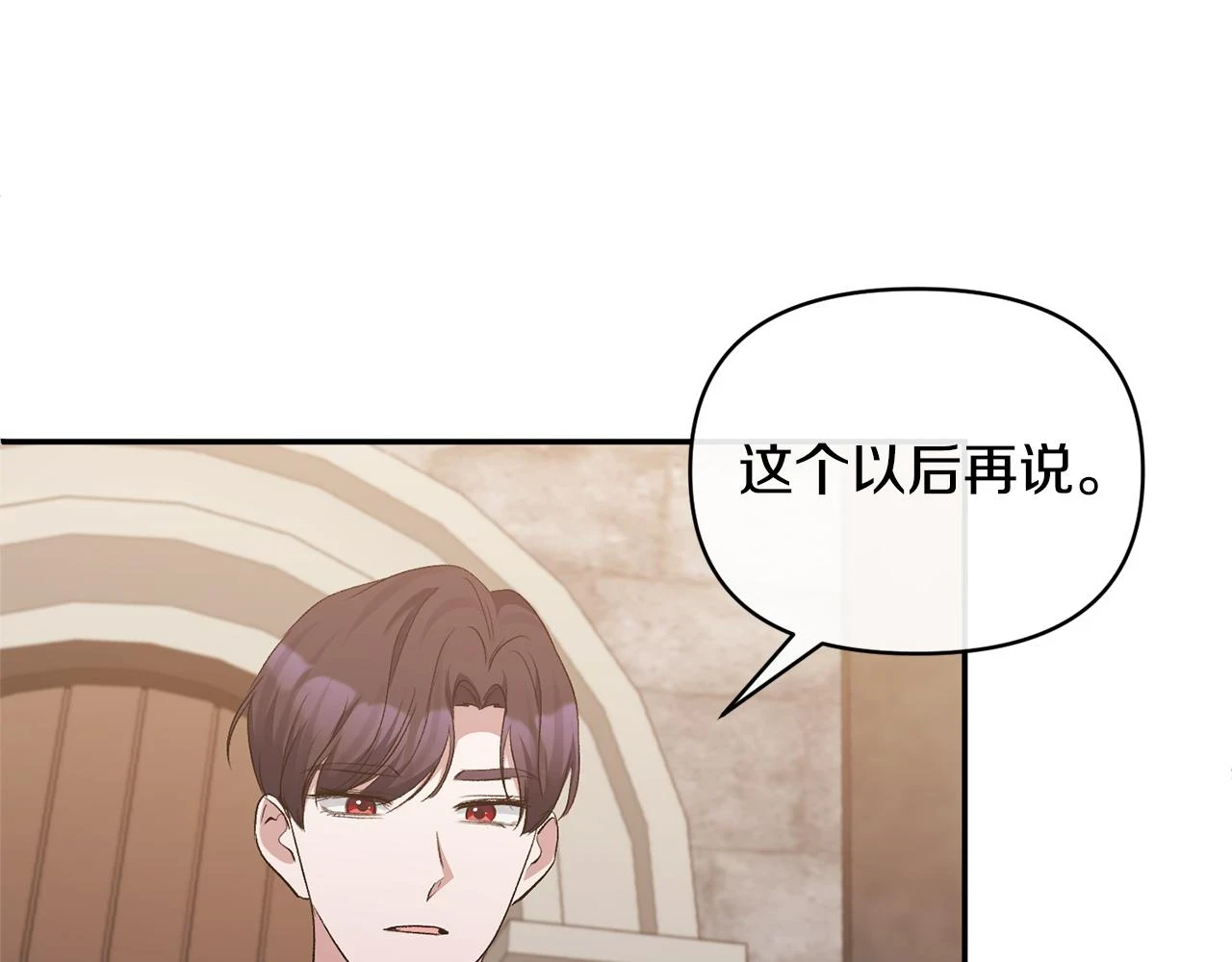 第54话 正式成年 第71页