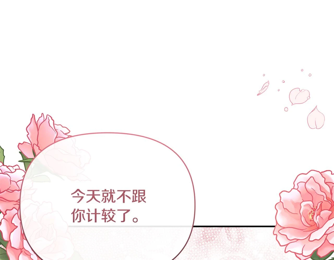 第54话 正式成年 第77页