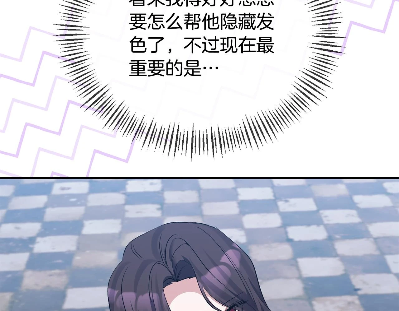 第54话 正式成年 第128页