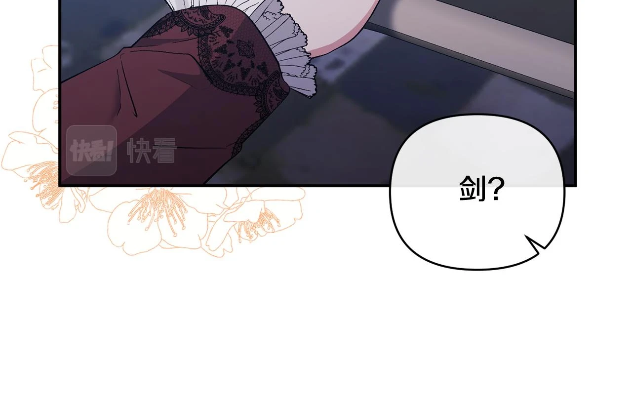 第54话 正式成年 第132页