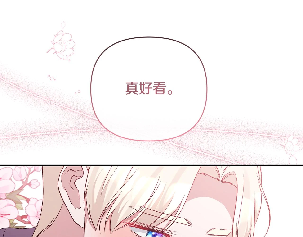 第54话 正式成年 第190页