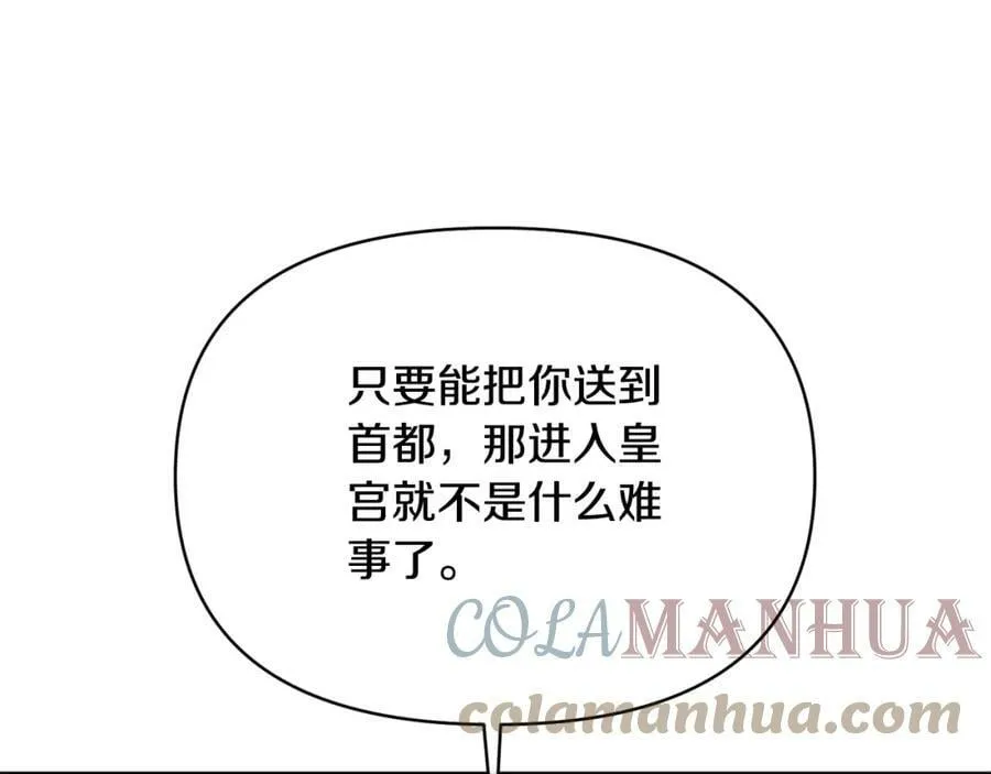 第55话 你喜欢圣女吗？ 第73页