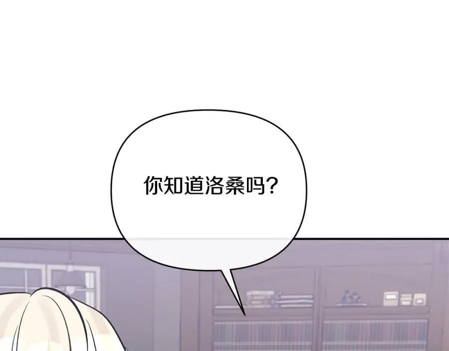 第55话 你喜欢圣女吗？ 第134页