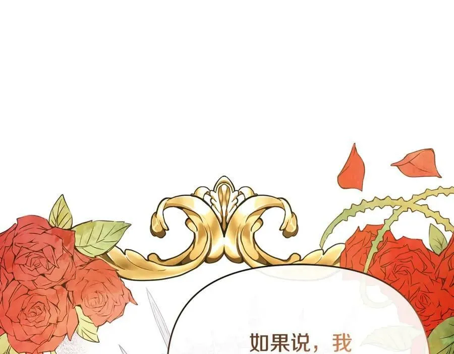 第55话 你喜欢圣女吗？ 第163页