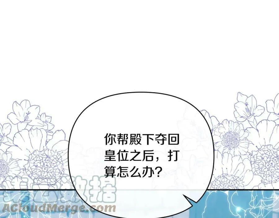第56话 送上皇位 第29页