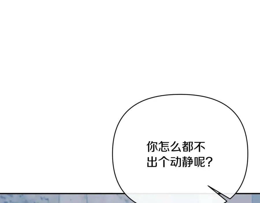 第59话 我想你了 第58页