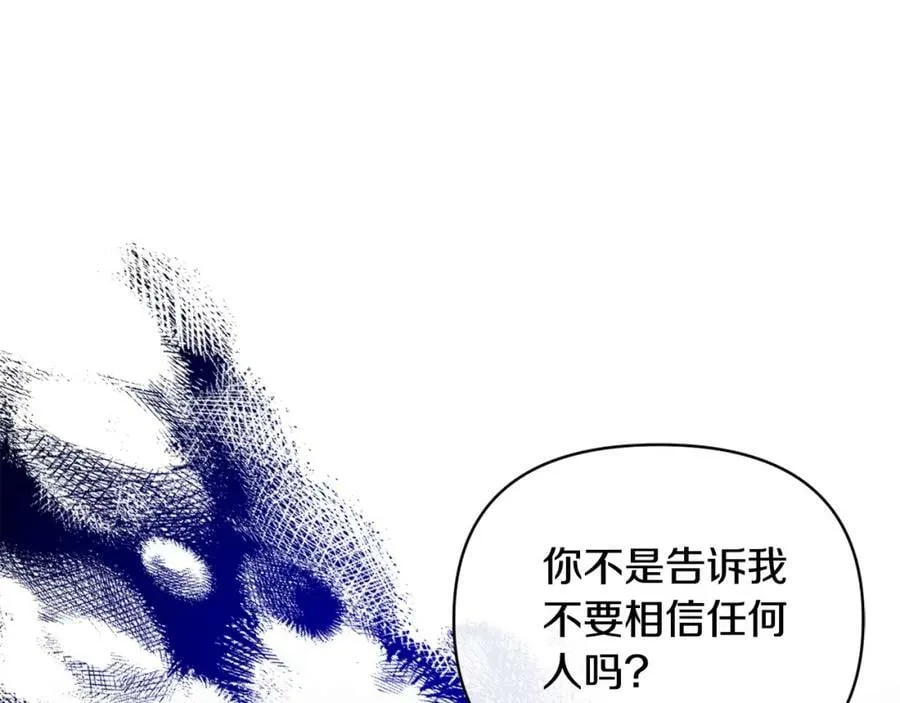 第59话 我想你了 第110页