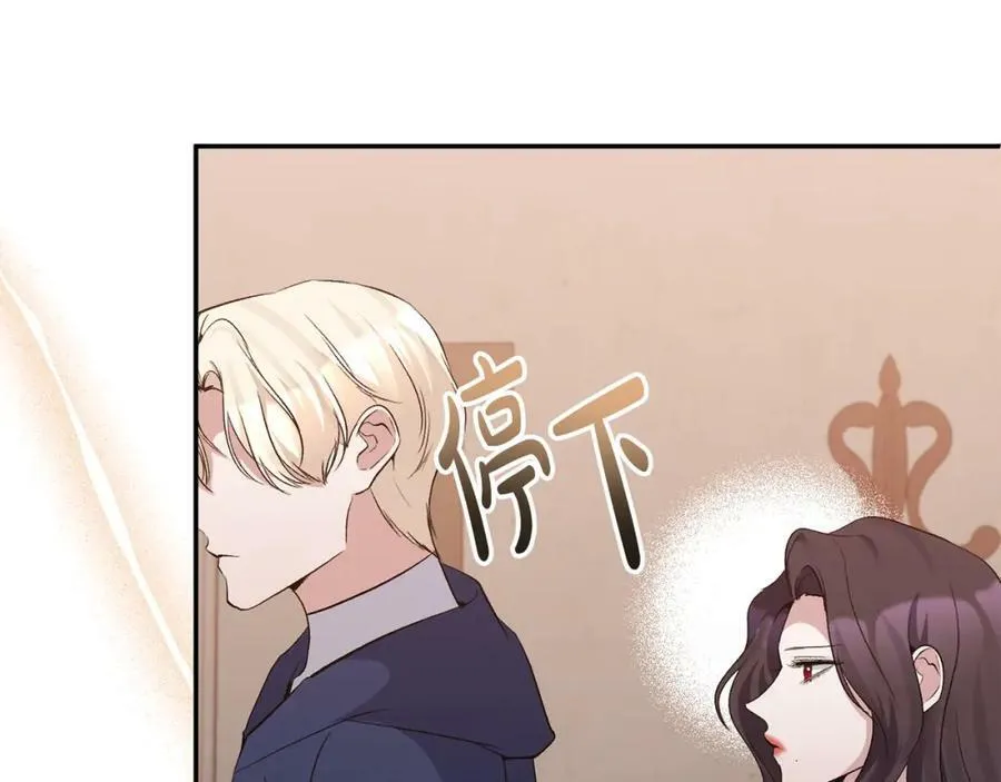 第59话 我想你了 第171页