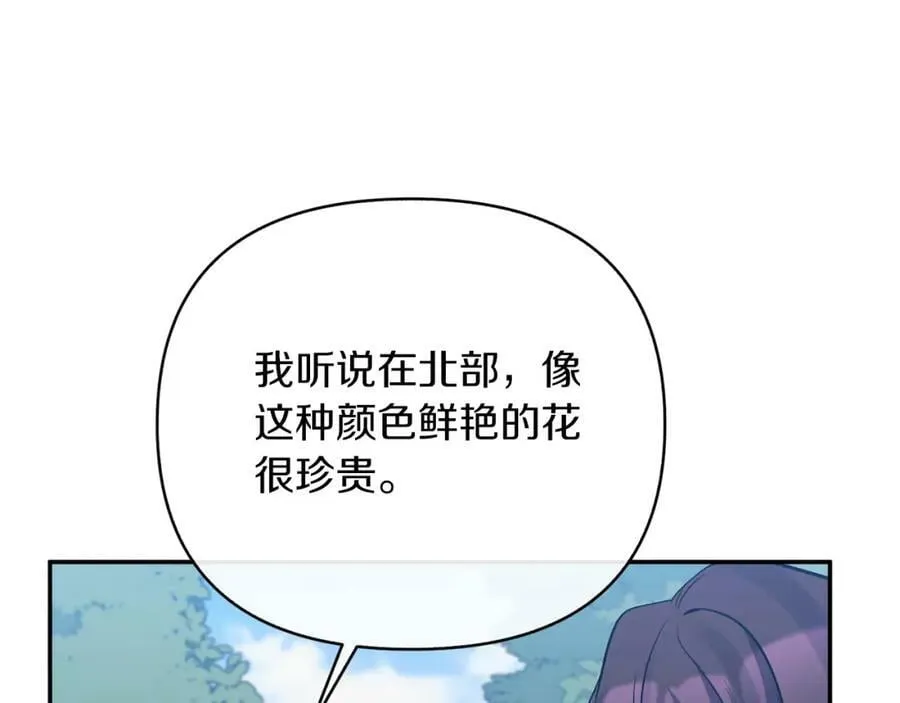 第61话 心仪的女子 第106页