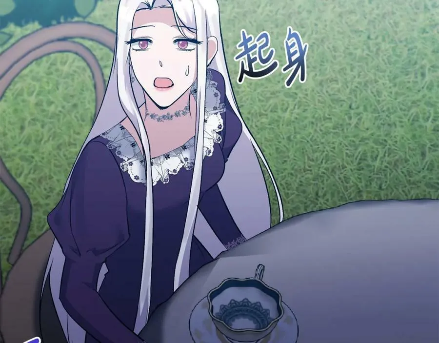 第61话 心仪的女子 第132页