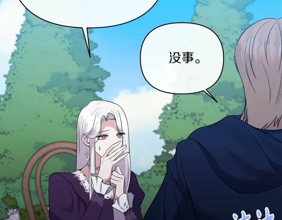 第61话 心仪的女子 第138页