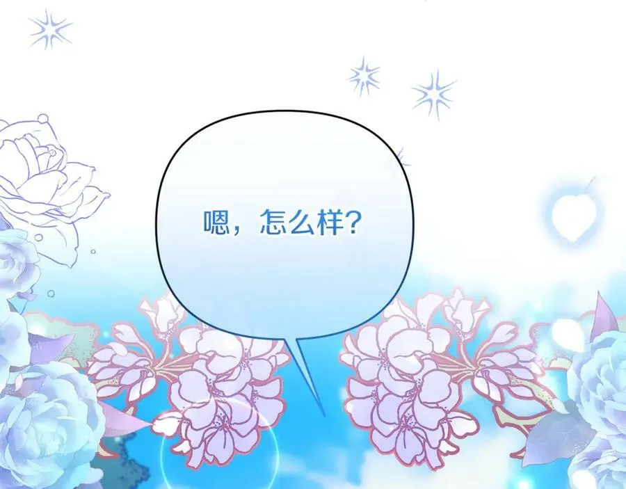 第61话 心仪的女子 第143页