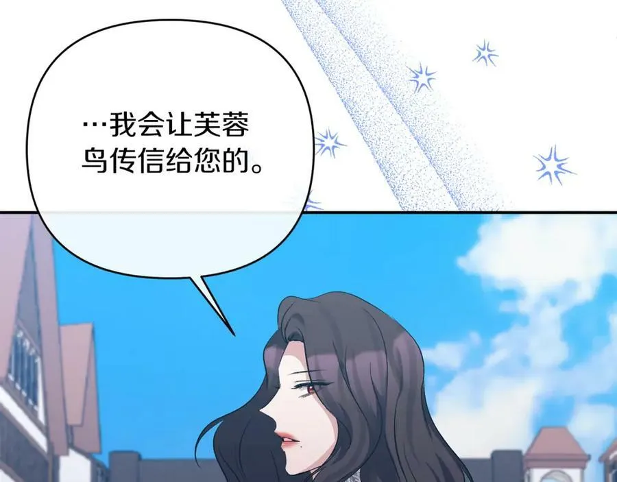 第61话 心仪的女子 第195页