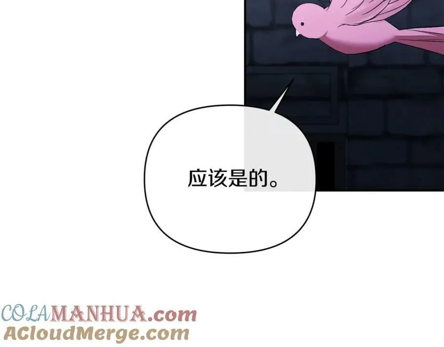 第62话 误会 第45页