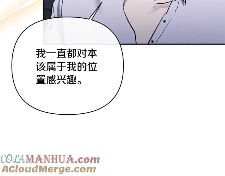 第62话 误会 第57页