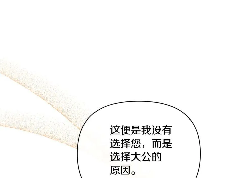 第62话 误会 第62页