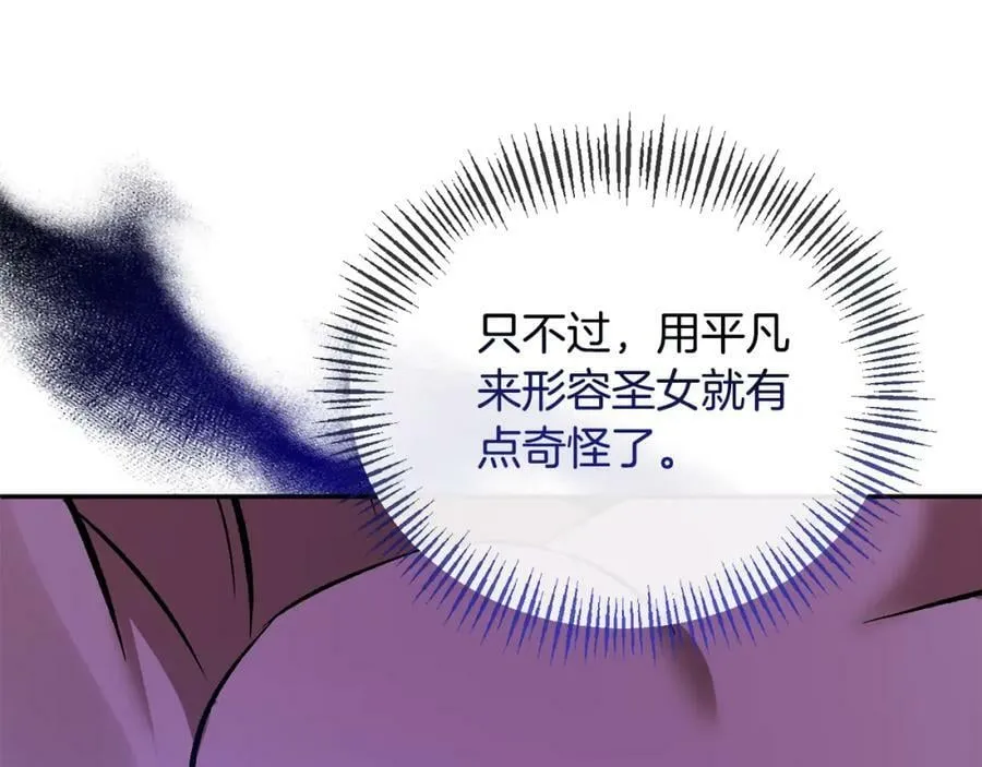 第62话 误会 第72页