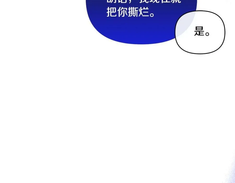 第62话 误会 第118页