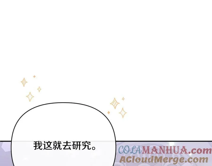 第62话 误会 第125页