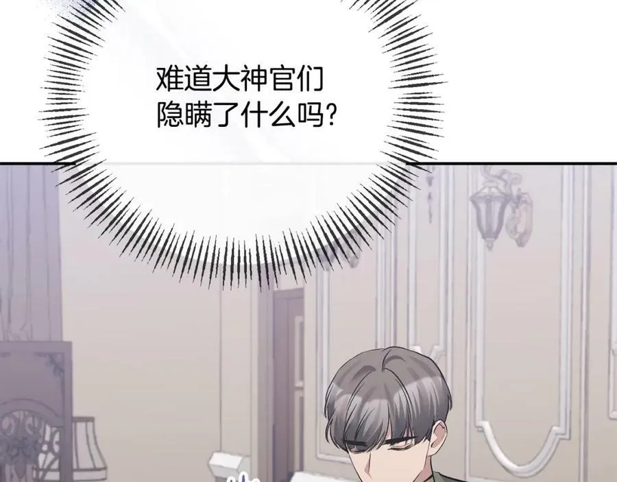 第63话 传召入宫 第58页