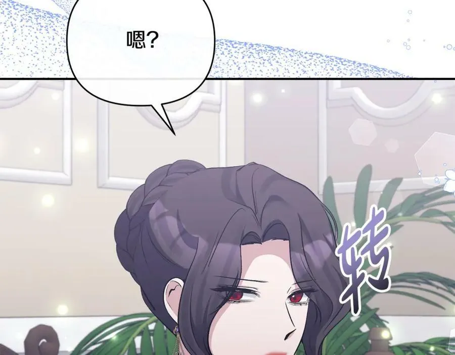 第63话 传召入宫 第67页