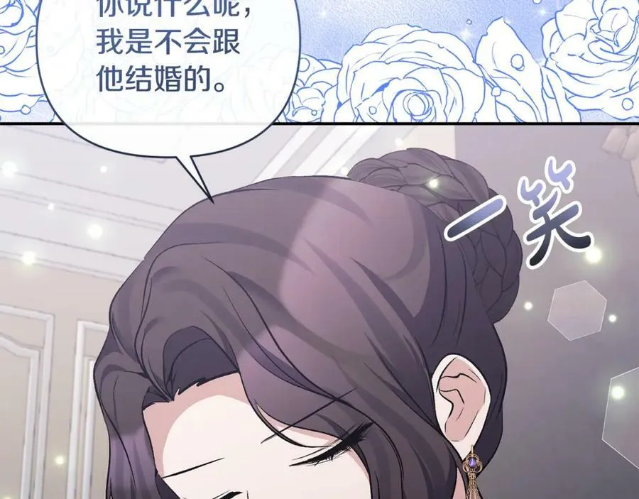 第63话 传召入宫 第76页