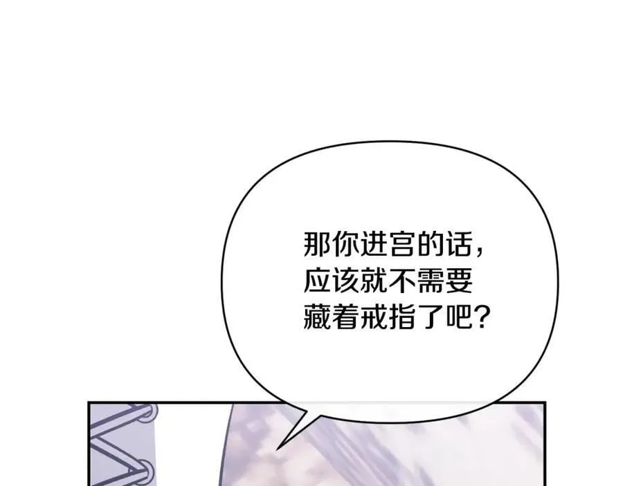 第63话 传召入宫 第79页