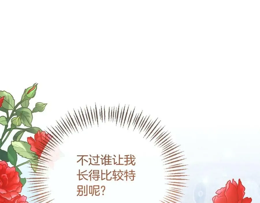 第63话 传召入宫 第128页