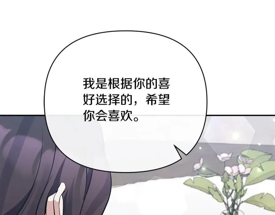 第63话 传召入宫 第187页
